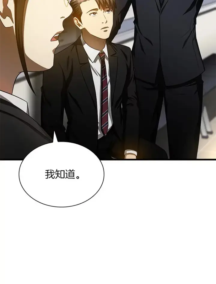 《AI神医的诞生》63.综合素质图57