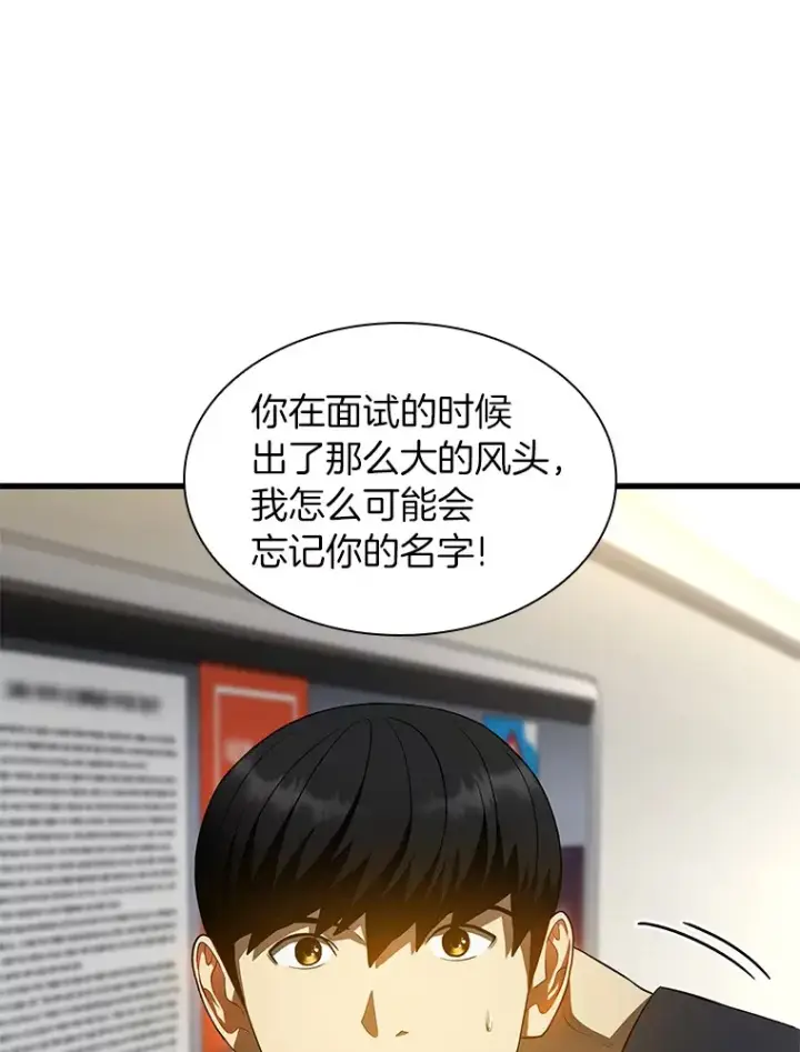 《AI神医的诞生》63.综合素质图58
