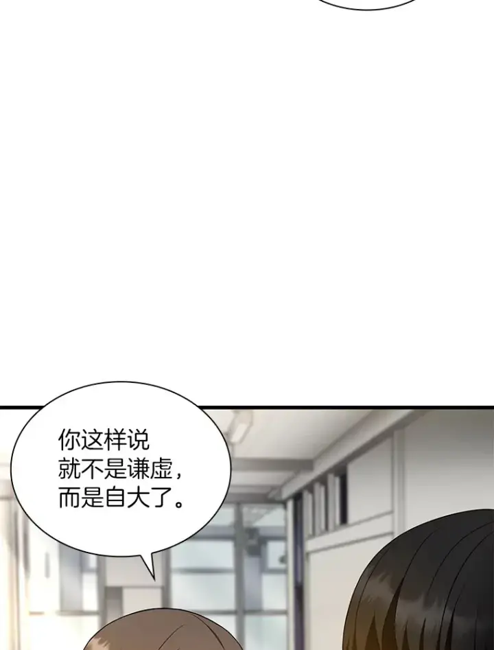 《AI神医的诞生》63.综合素质图61