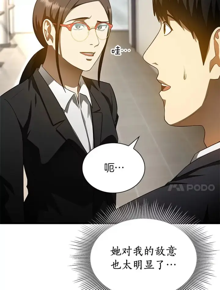 《AI神医的诞生》63.综合素质图62