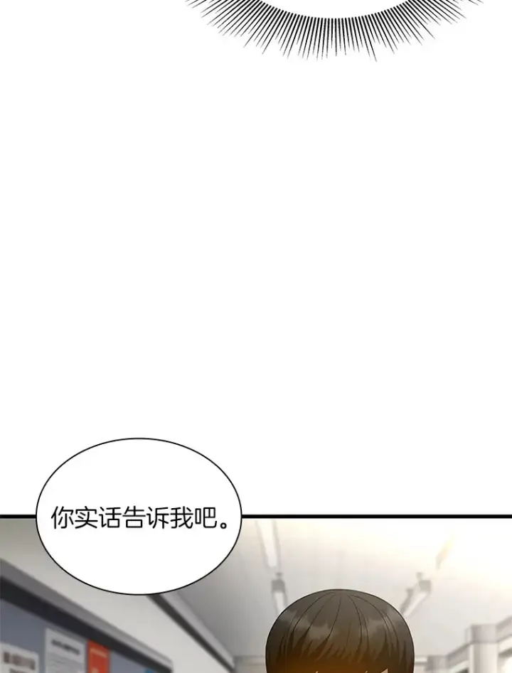 《AI神医的诞生》63.综合素质图63