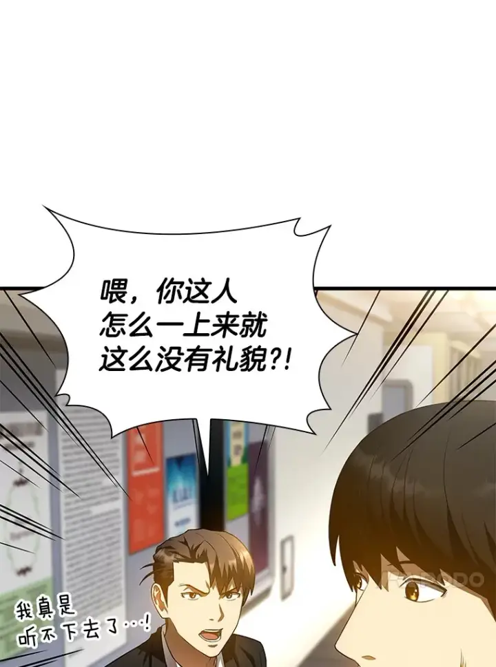 《AI神医的诞生》63.综合素质图65