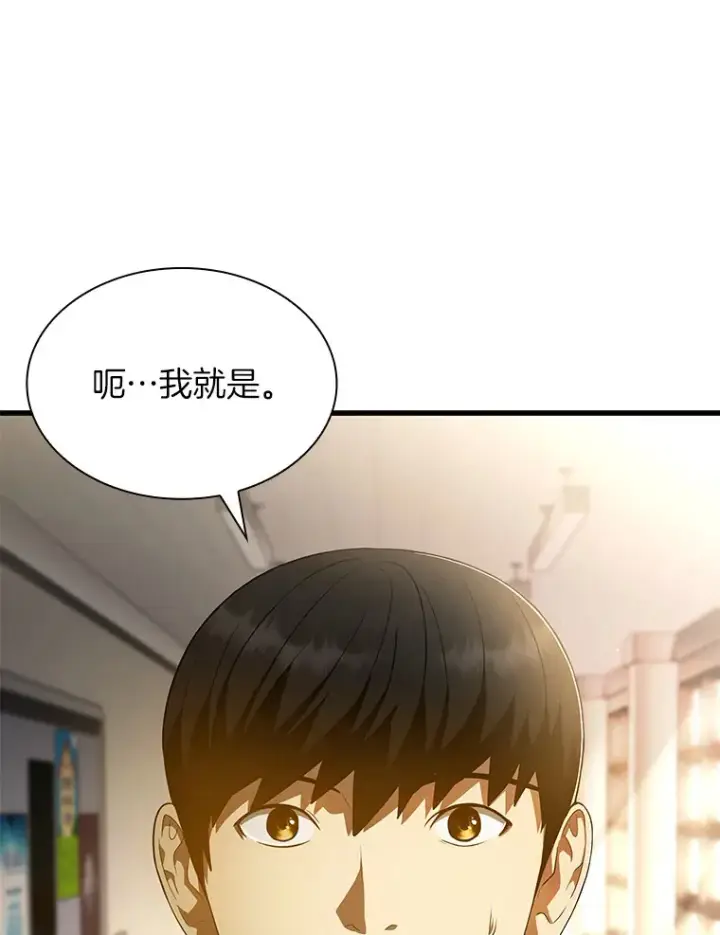 《AI神医的诞生》63.综合素质图73