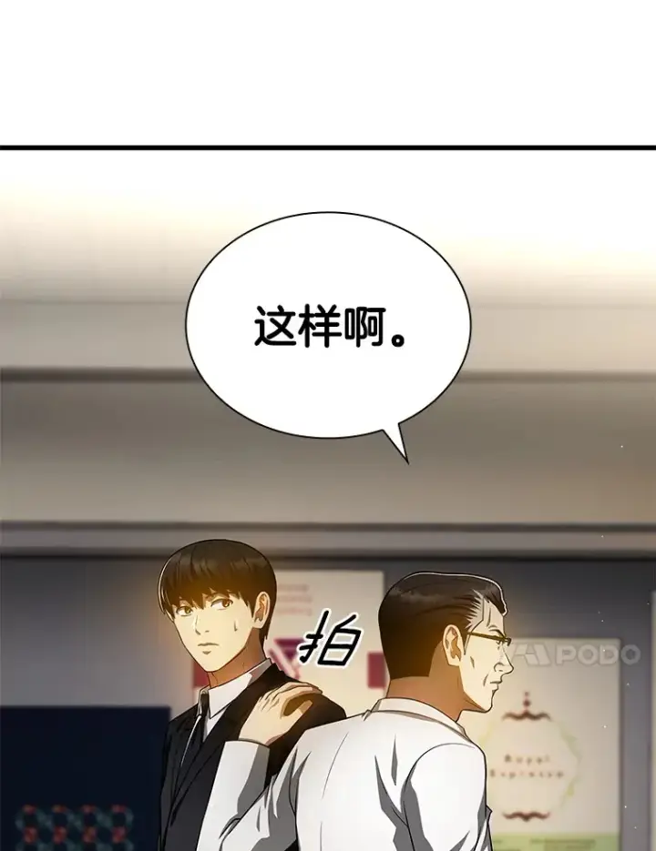 《AI神医的诞生》63.综合素质图78