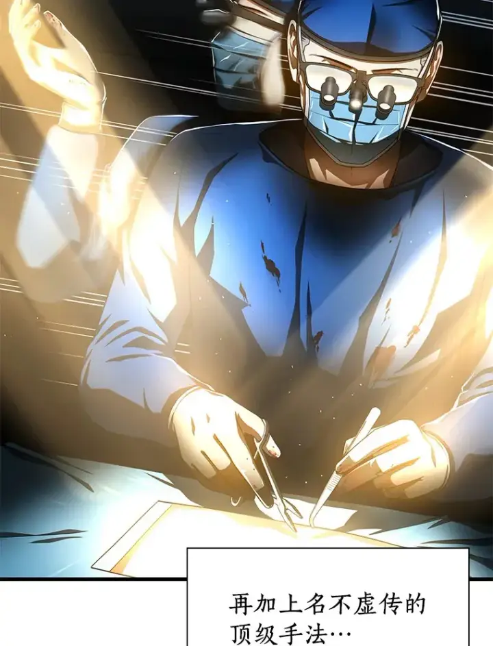 《AI神医的诞生》63.综合素质图8