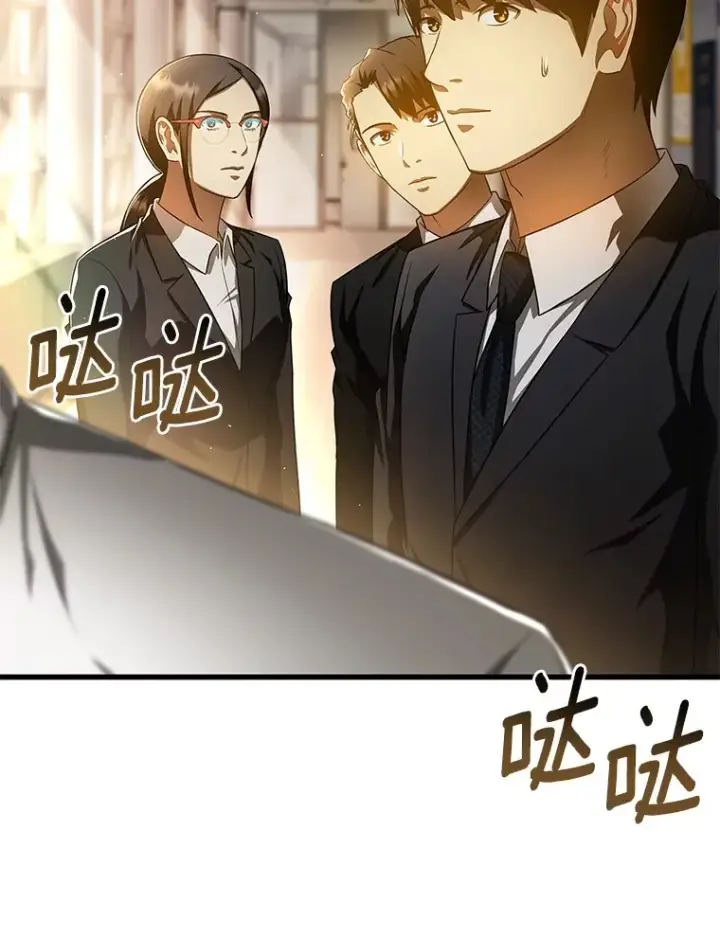 《AI神医的诞生》63.综合素质图81