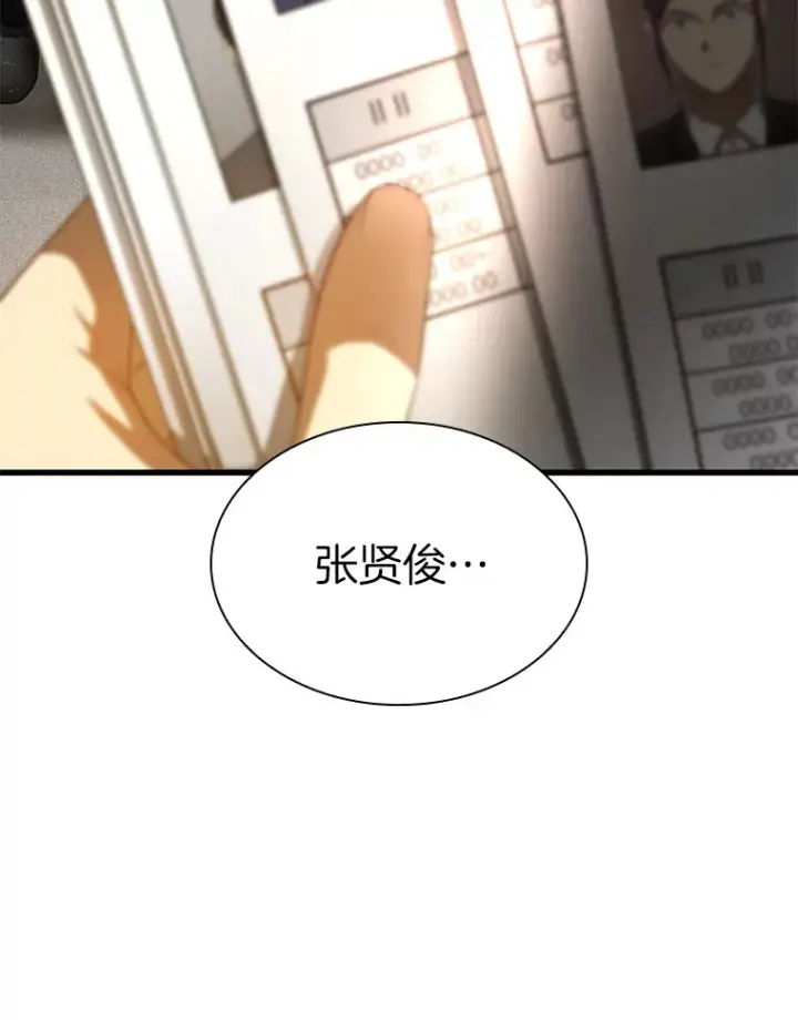《AI神医的诞生》63.综合素质图86