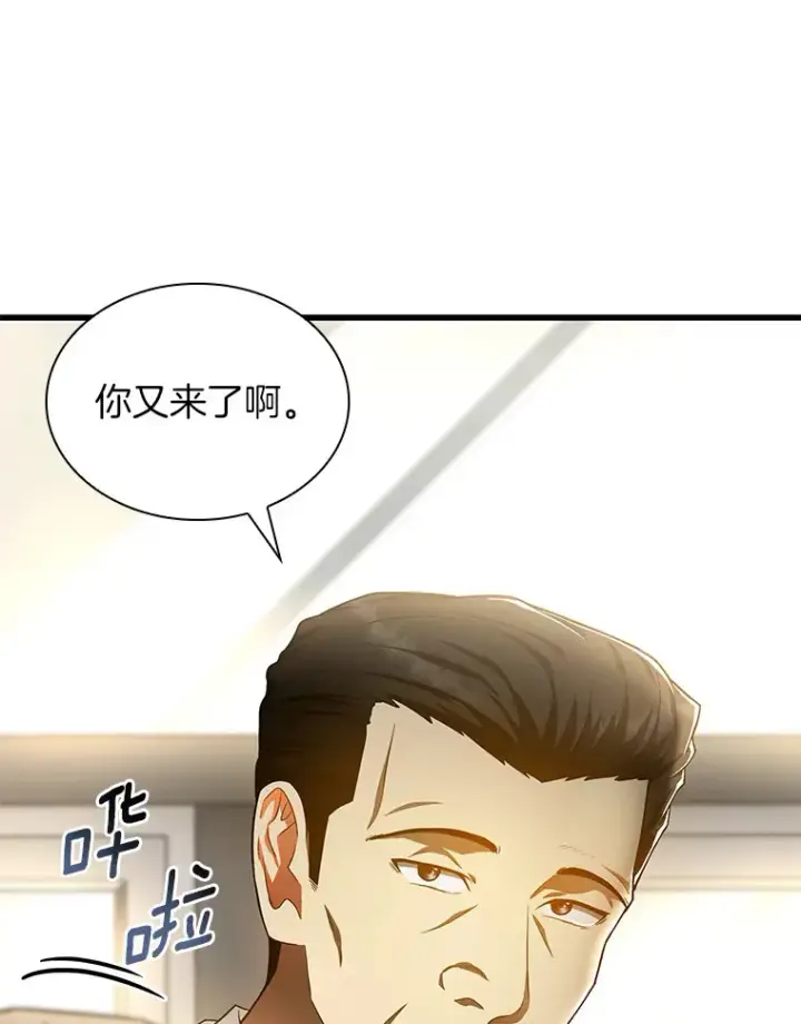 《AI神医的诞生》63.综合素质图87
