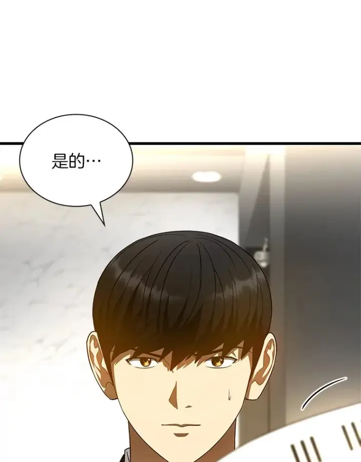 《AI神医的诞生》63.综合素质图89