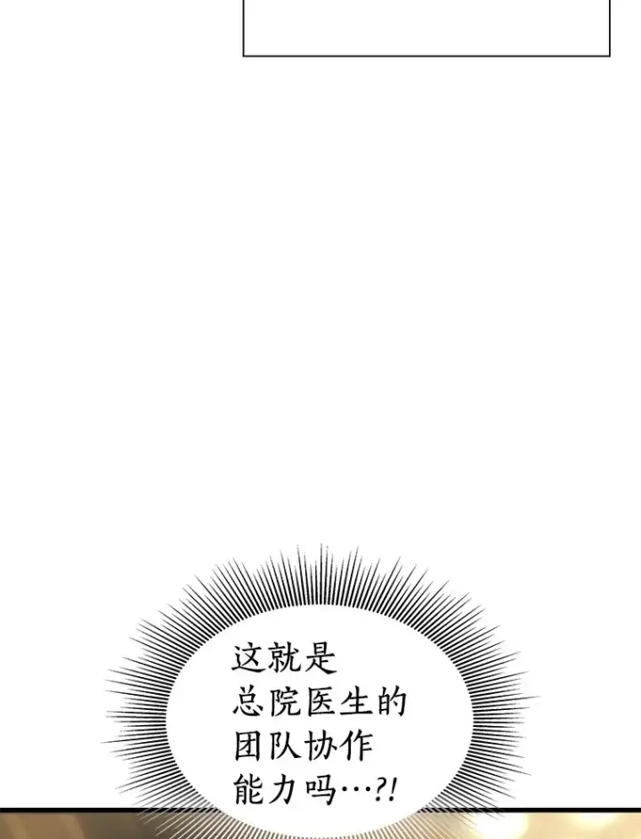 《AI神医的诞生》63.综合素质图9