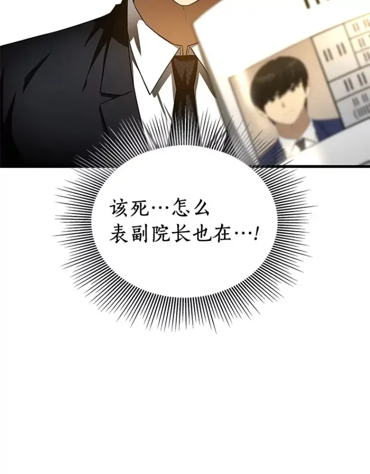 《AI神医的诞生》63.综合素质图90