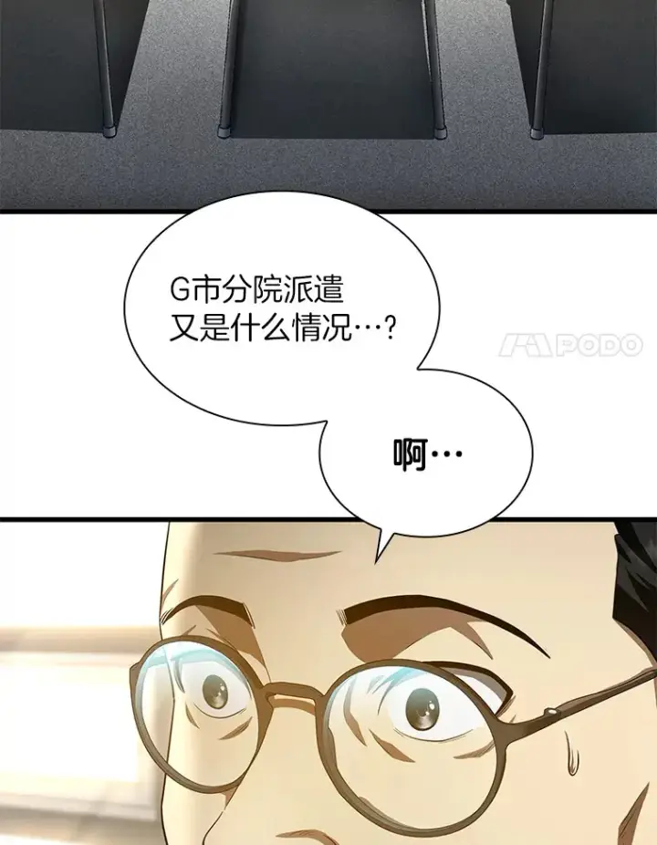 《AI神医的诞生》63.综合素质图95