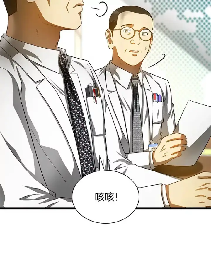 《AI神医的诞生》63.综合素质图97