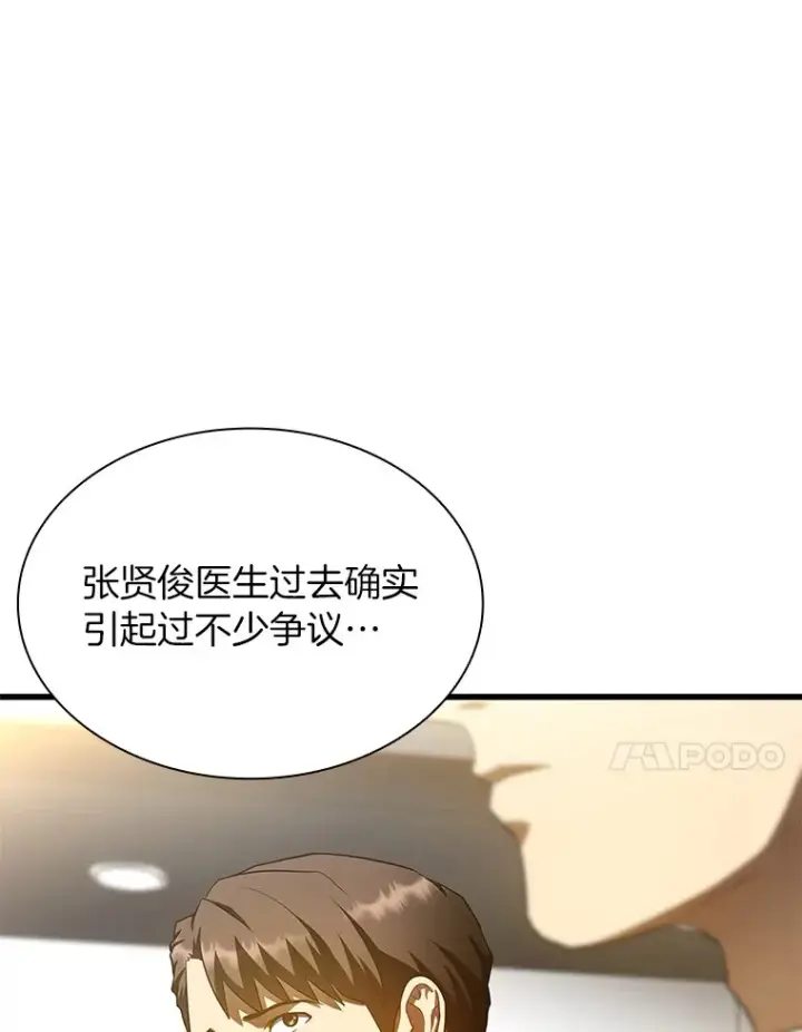 《AI神医的诞生》63.综合素质图98