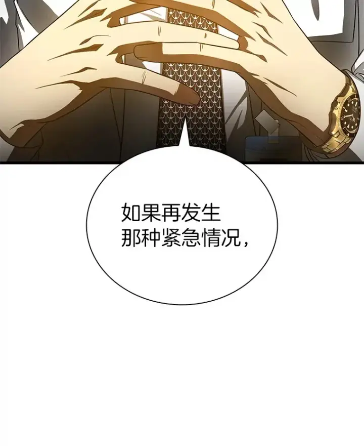 《AI神医的诞生》64.你落选了！图10