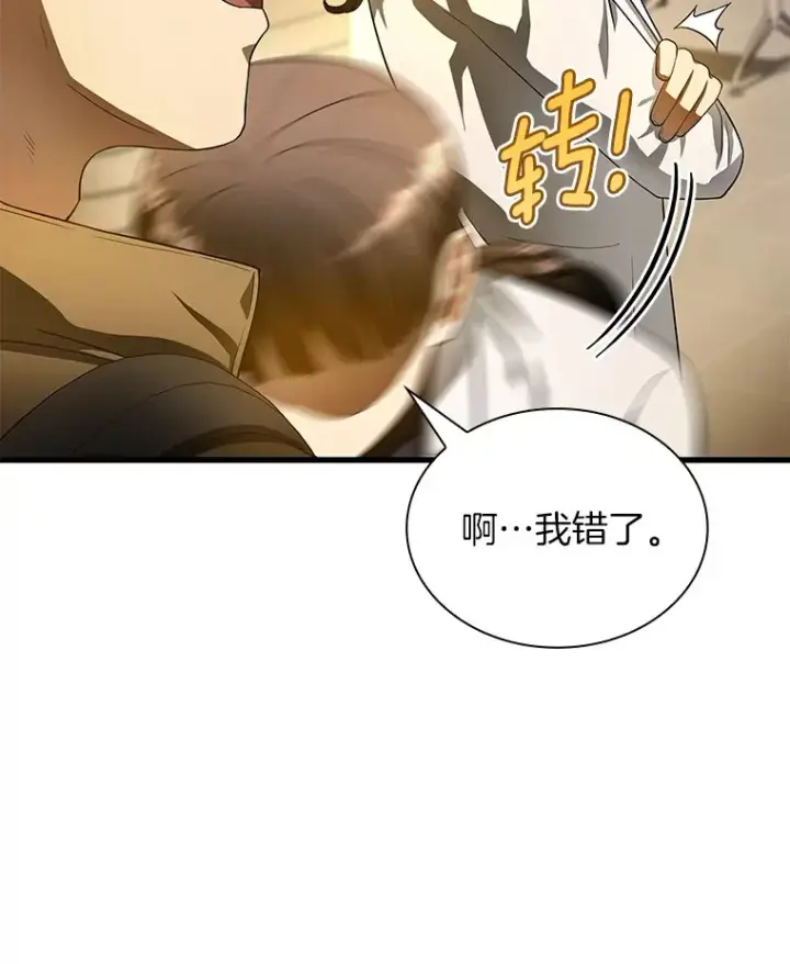 《AI神医的诞生》64.你落选了！图101