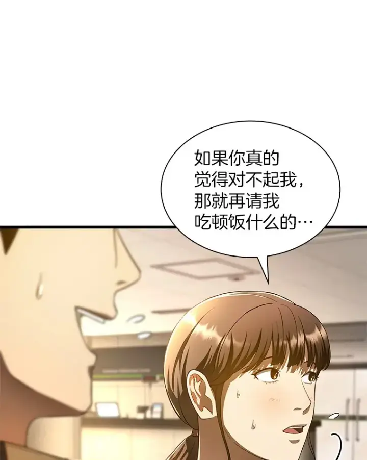 《AI神医的诞生》64.你落选了！图102