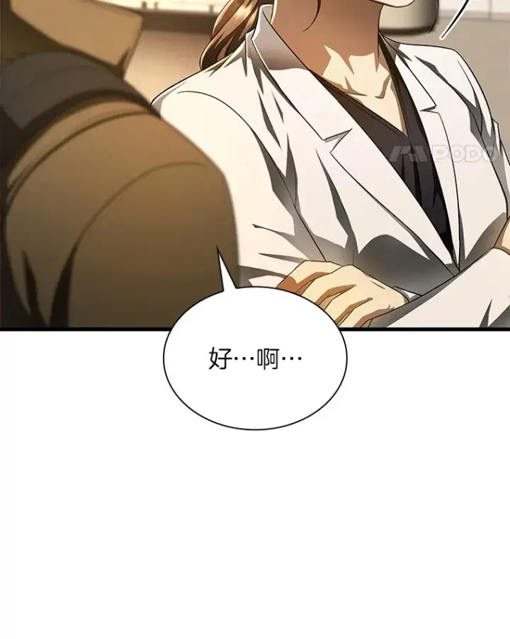 《AI神医的诞生》64.你落选了！图103