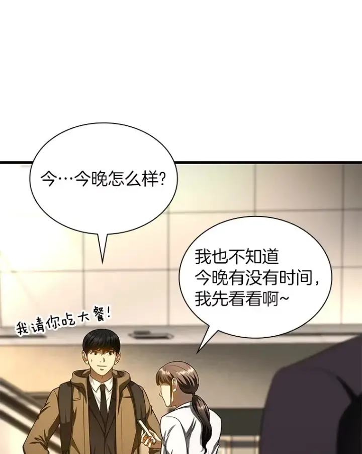 《AI神医的诞生》64.你落选了！图104