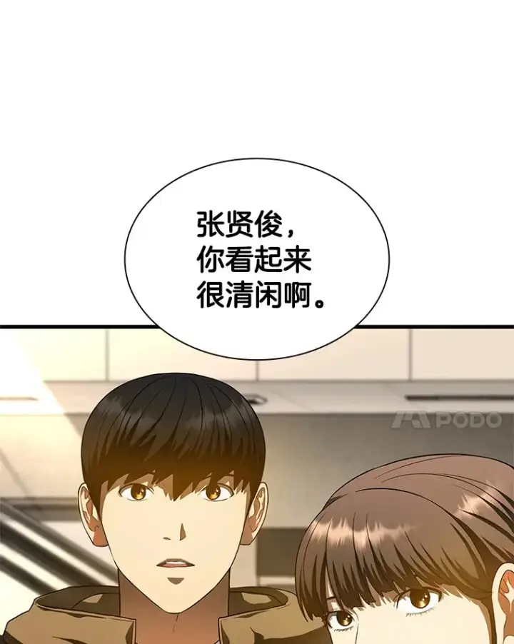 《AI神医的诞生》64.你落选了！图106