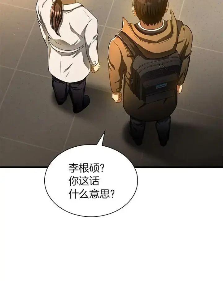 《AI神医的诞生》64.你落选了！图109