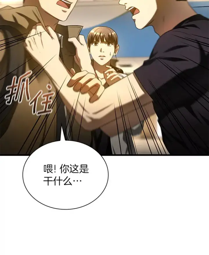 《AI神医的诞生》64.你落选了！图111