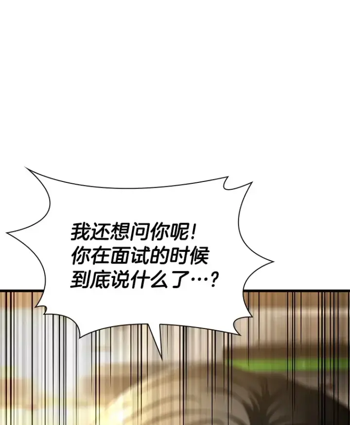 《AI神医的诞生》64.你落选了！图112