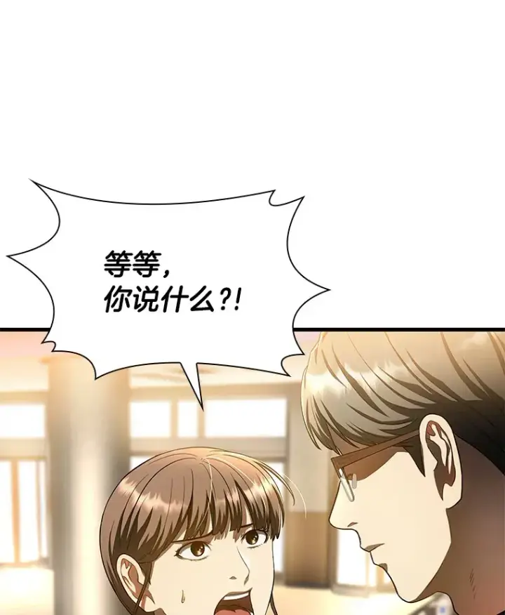 《AI神医的诞生》64.你落选了！图116