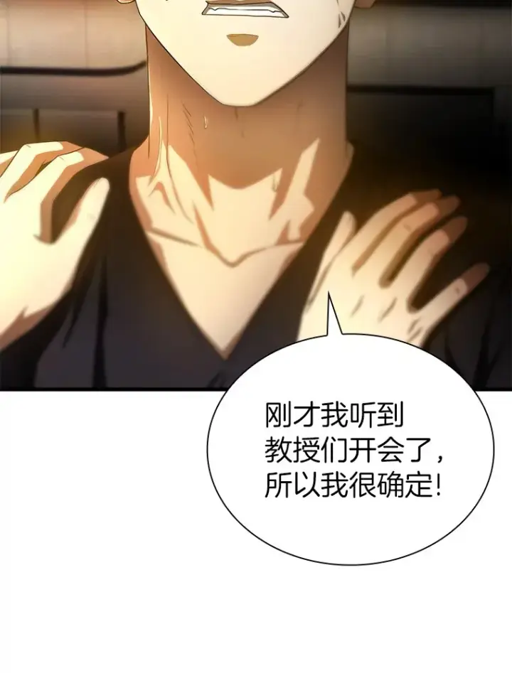 《AI神医的诞生》64.你落选了！图119