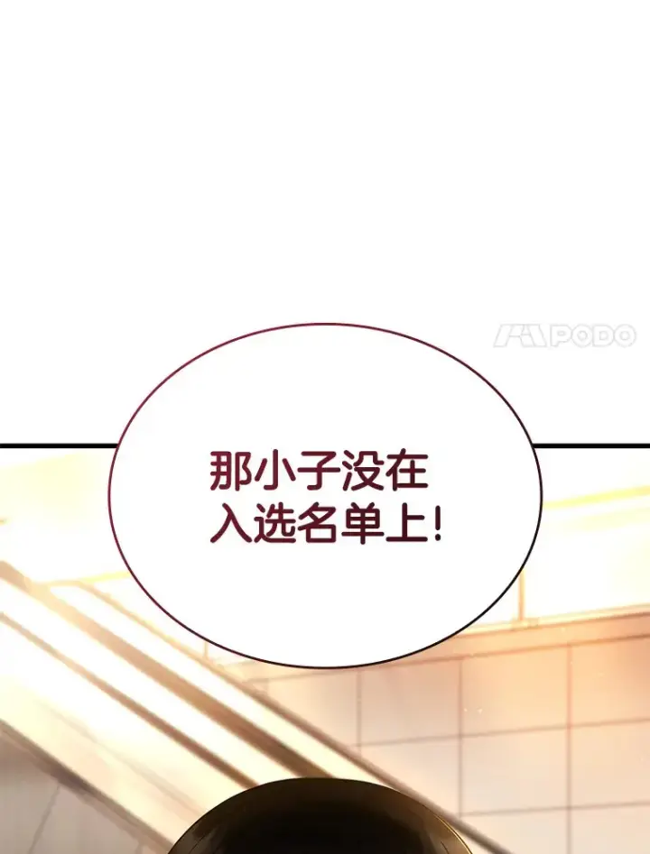 《AI神医的诞生》64.你落选了！图120