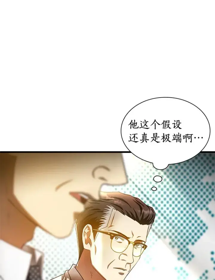 《AI神医的诞生》64.你落选了！图13