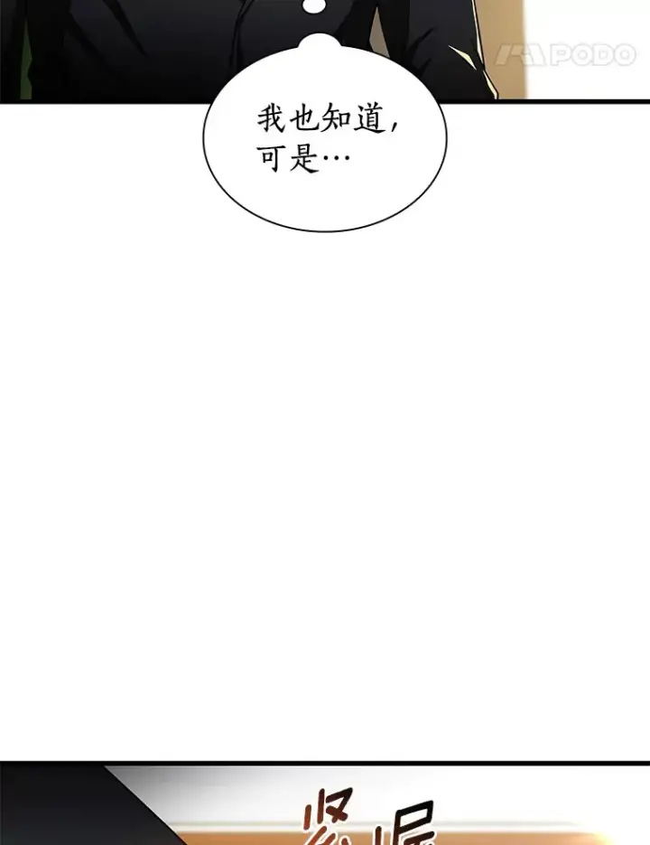 《AI神医的诞生》64.你落选了！图18