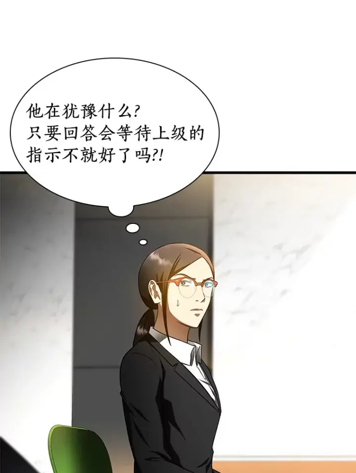 《AI神医的诞生》64.你落选了！图20