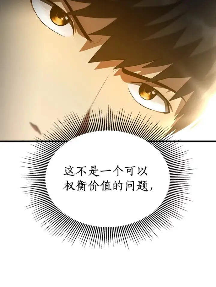 《AI神医的诞生》64.你落选了！图22