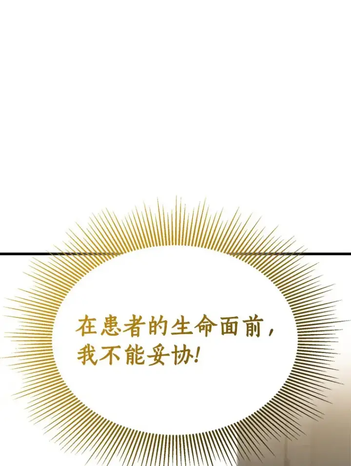 《AI神医的诞生》64.你落选了！图23