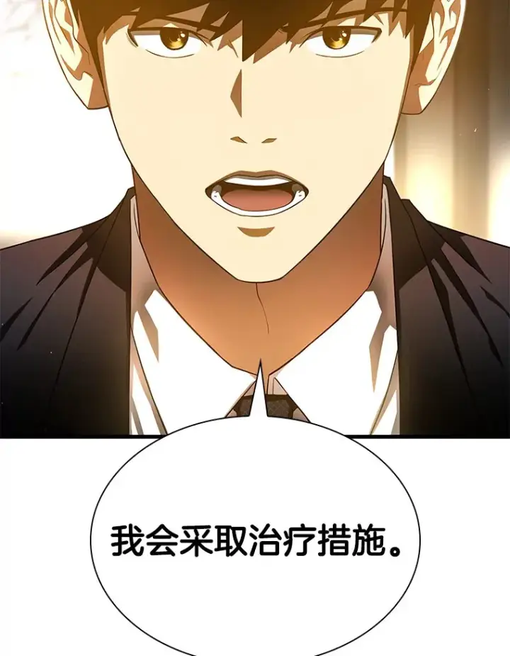 《AI神医的诞生》64.你落选了！图29