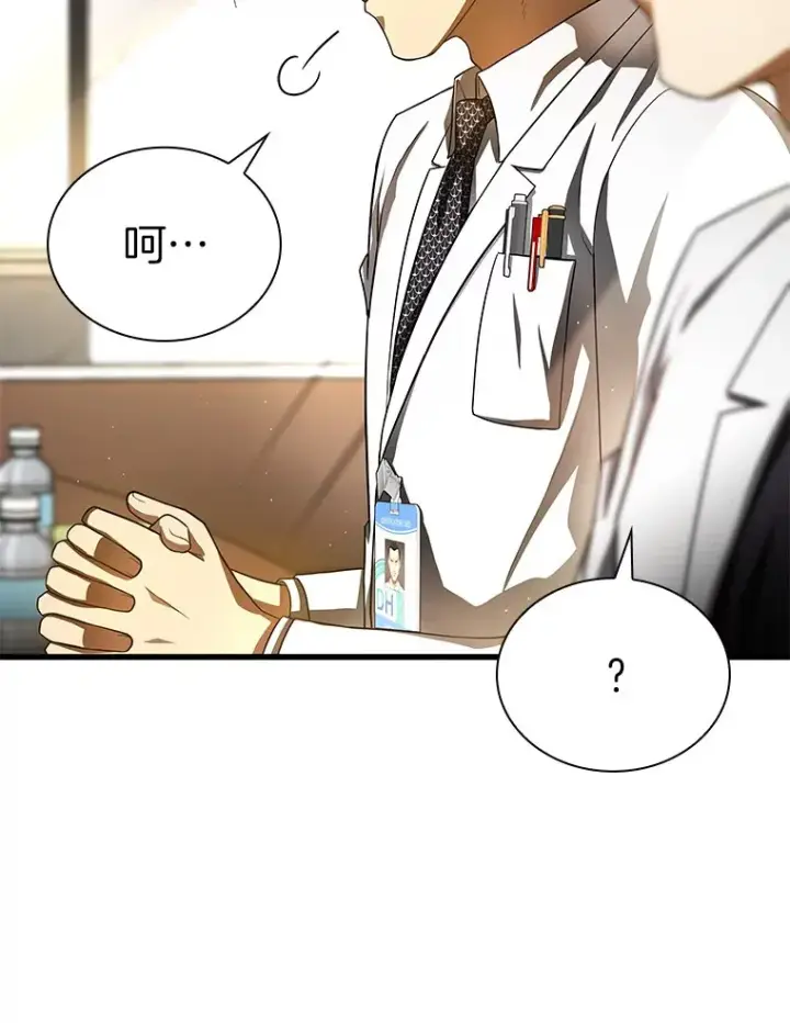 《AI神医的诞生》64.你落选了！图36