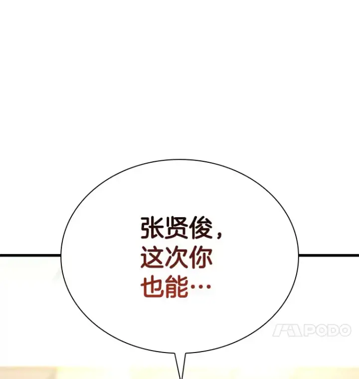 《AI神医的诞生》64.你落选了！图37
