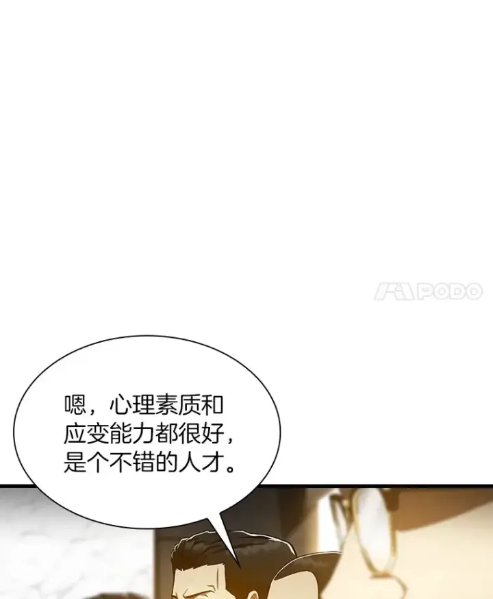 《AI神医的诞生》64.你落选了！图4