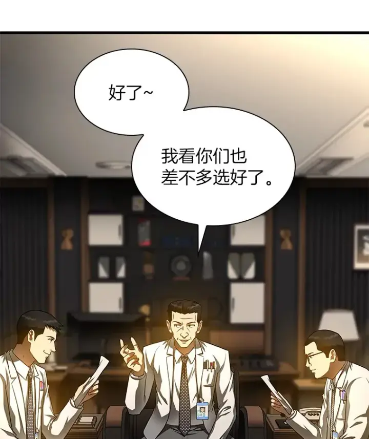 《AI神医的诞生》64.你落选了！图44