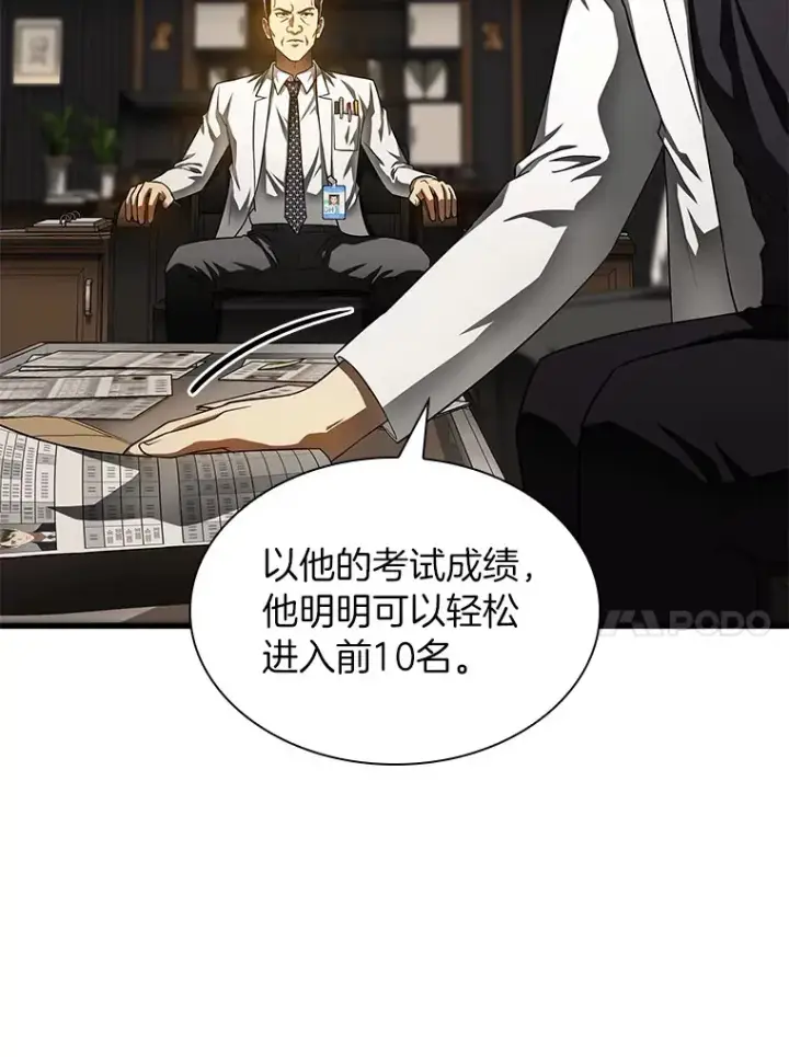 《AI神医的诞生》64.你落选了！图49