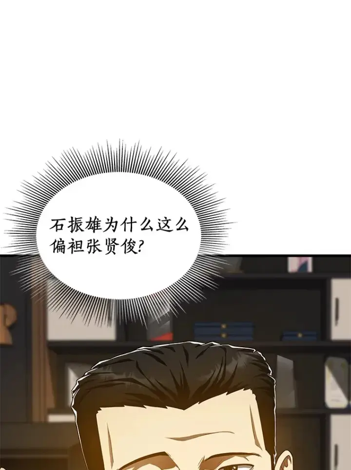 《AI神医的诞生》64.你落选了！图50