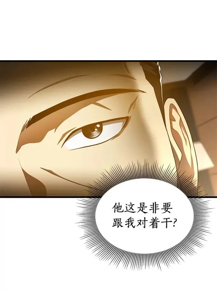 《AI神医的诞生》64.你落选了！图54