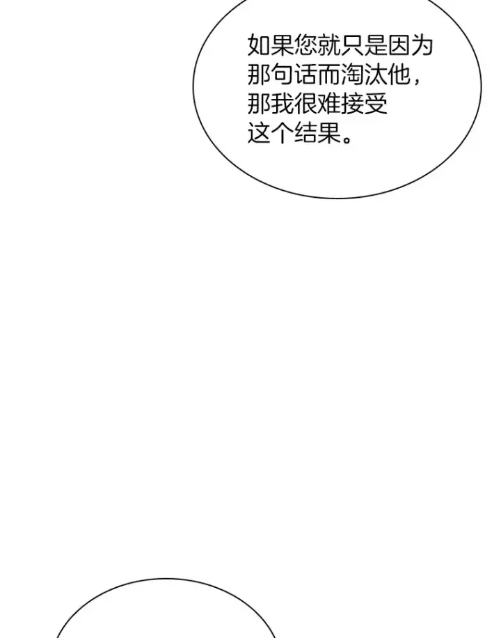 《AI神医的诞生》64.你落选了！图58