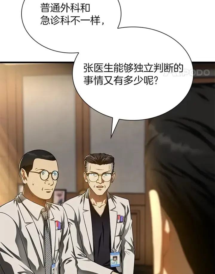 《AI神医的诞生》64.你落选了！图59