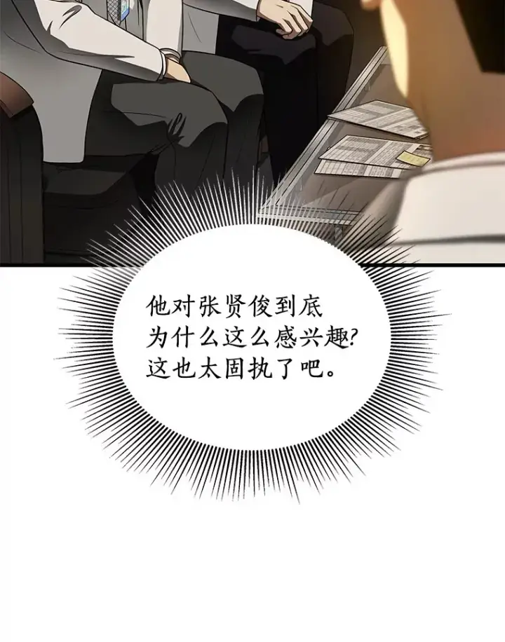 《AI神医的诞生》64.你落选了！图60