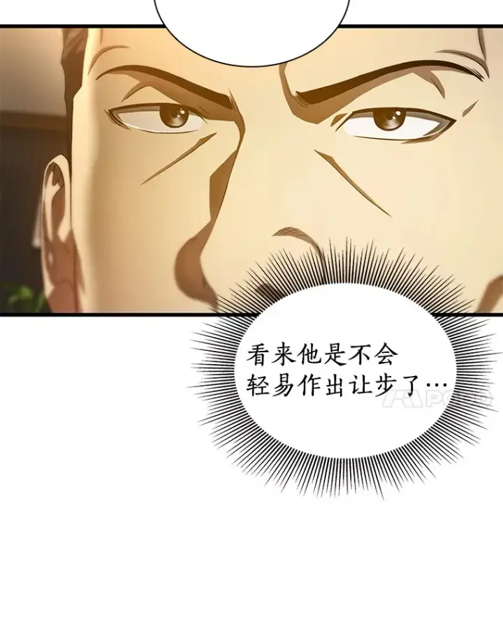 《AI神医的诞生》64.你落选了！图62