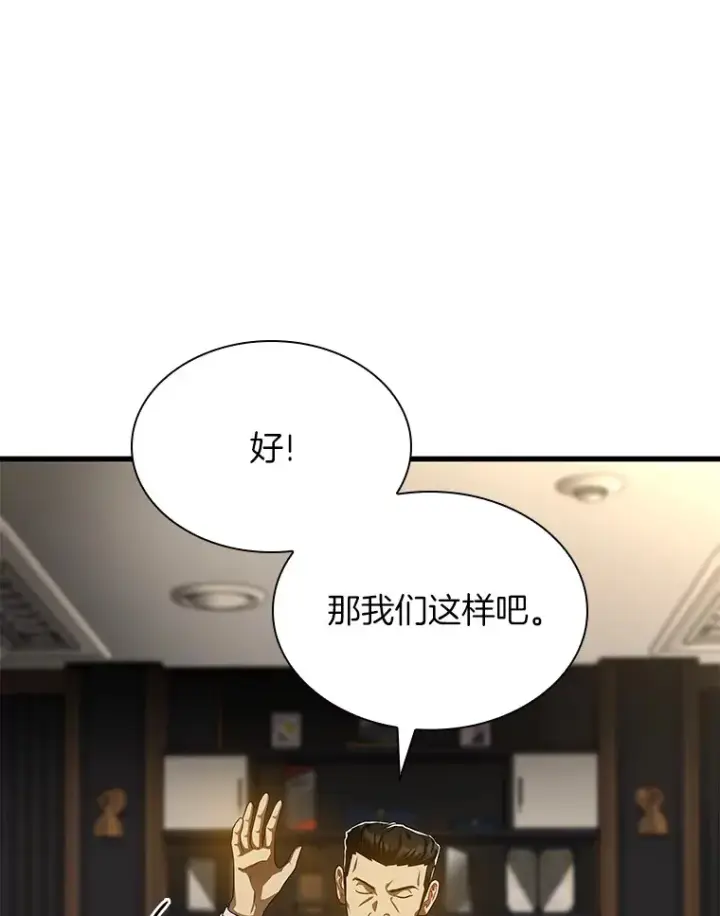 《AI神医的诞生》64.你落选了！图63