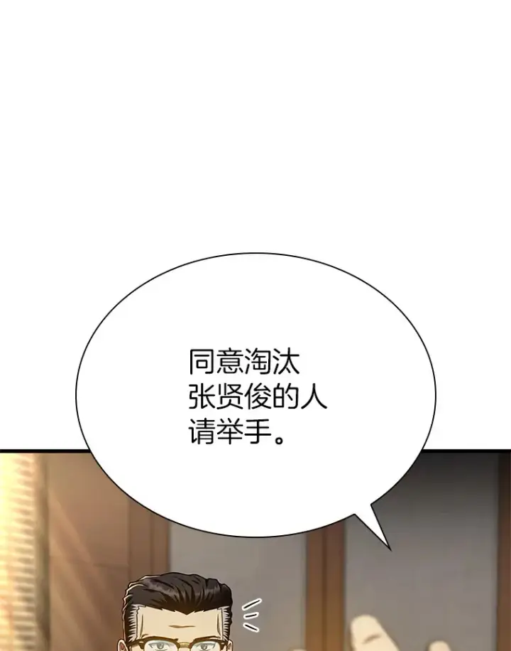 《AI神医的诞生》64.你落选了！图65