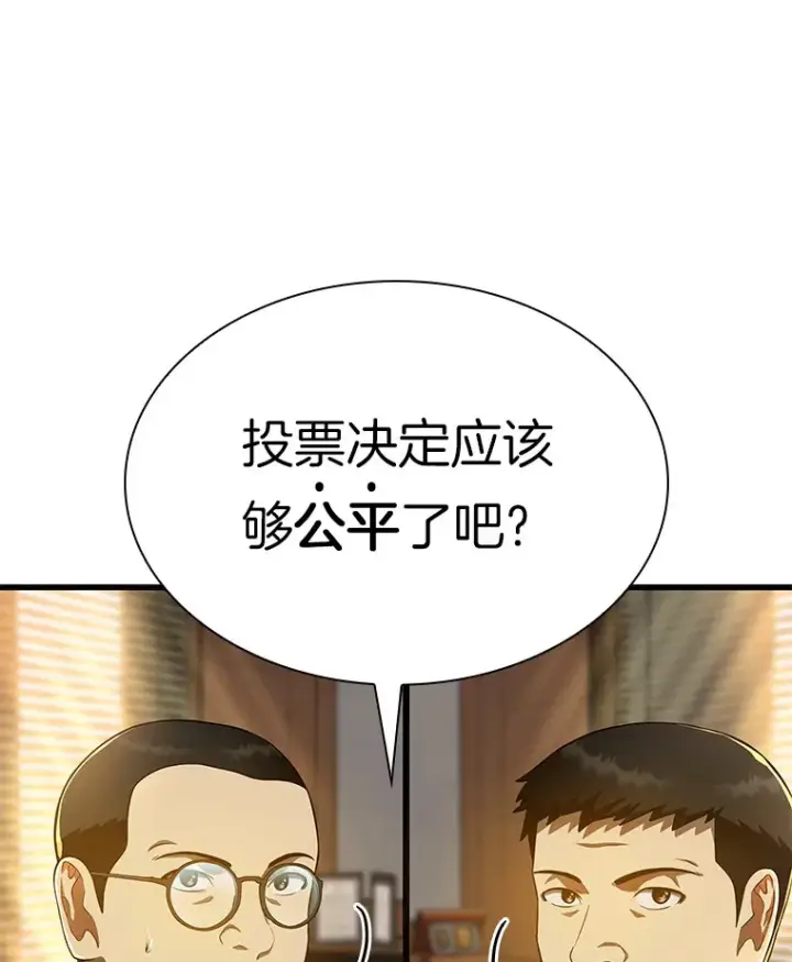 《AI神医的诞生》64.你落选了！图67